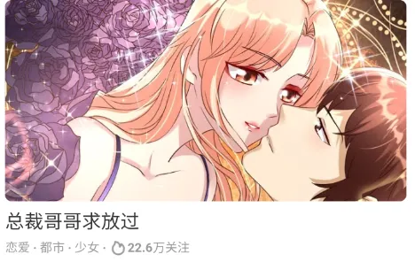 奶盖漫画 奶盖漫画