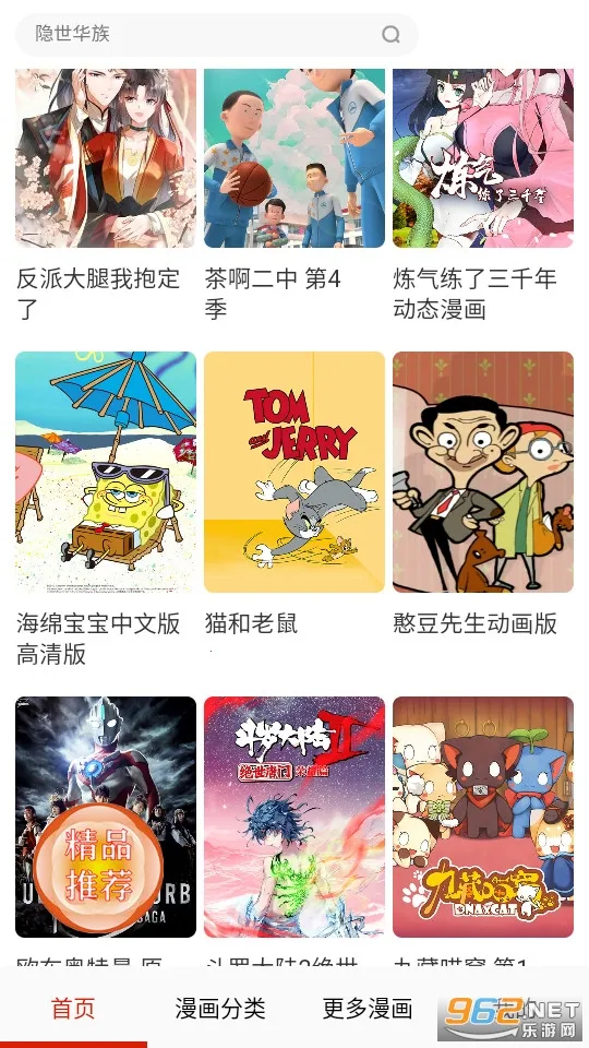 奶盖漫画 奶盖漫画