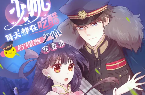 奶盖漫画 奶盖漫画