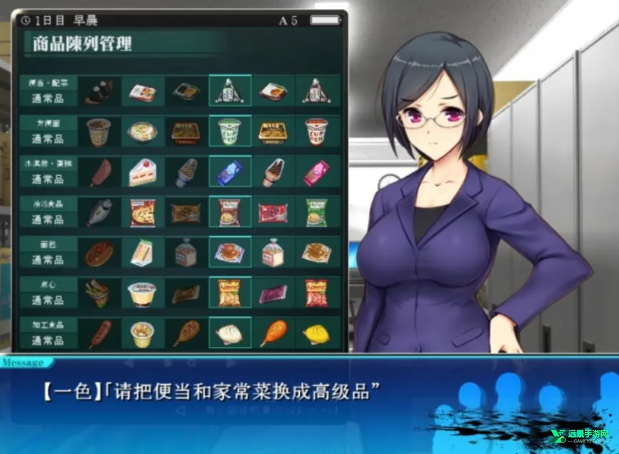便利店少女Z最新手机版 便利店少女Z最新手机版