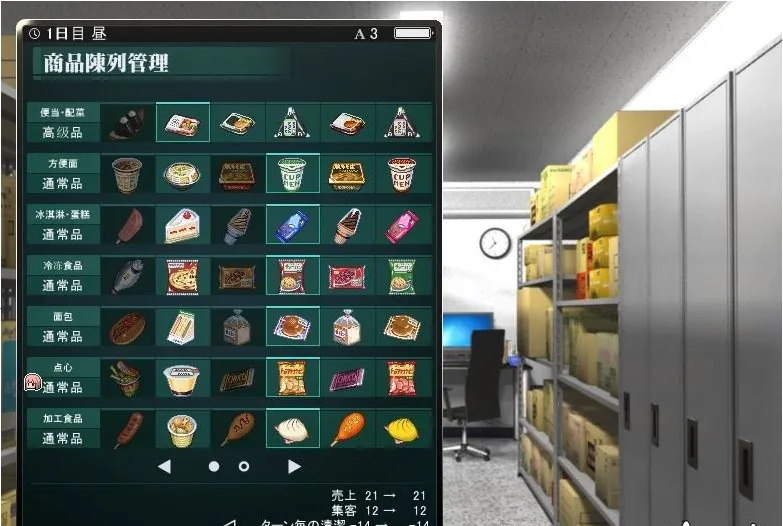 便利店少女Z最新手机版 便利店少女Z最新手机版