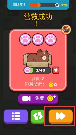 推推猫手游版
