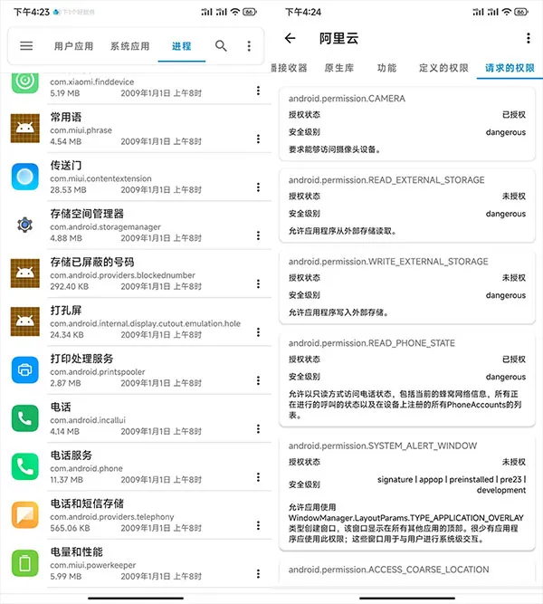 流舟文件官方版