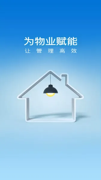 新丁管家2026官方正版 新丁管家2026官方正版