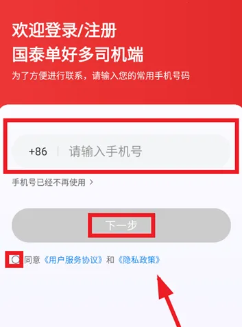 ��̩���ö�˾����app���°�