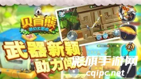 倒霉熊第二部2026官方最新版本 倒霉熊第二部2026官方最新版本