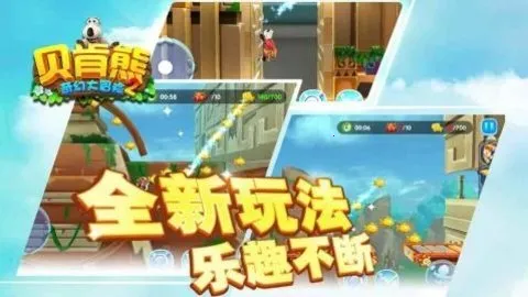 倒霉熊第二部2026官方最新版本 倒霉熊第二部2026官方最新版本