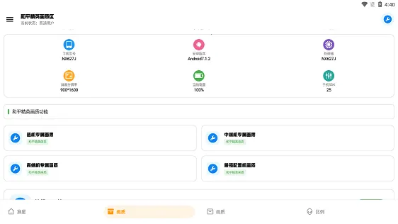 xthzpro广角助手 xthzpro广角助手