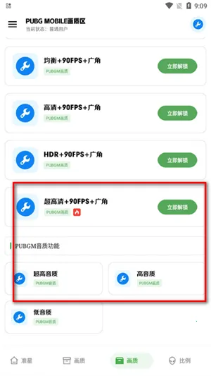 xthzpro北幕工具箱
