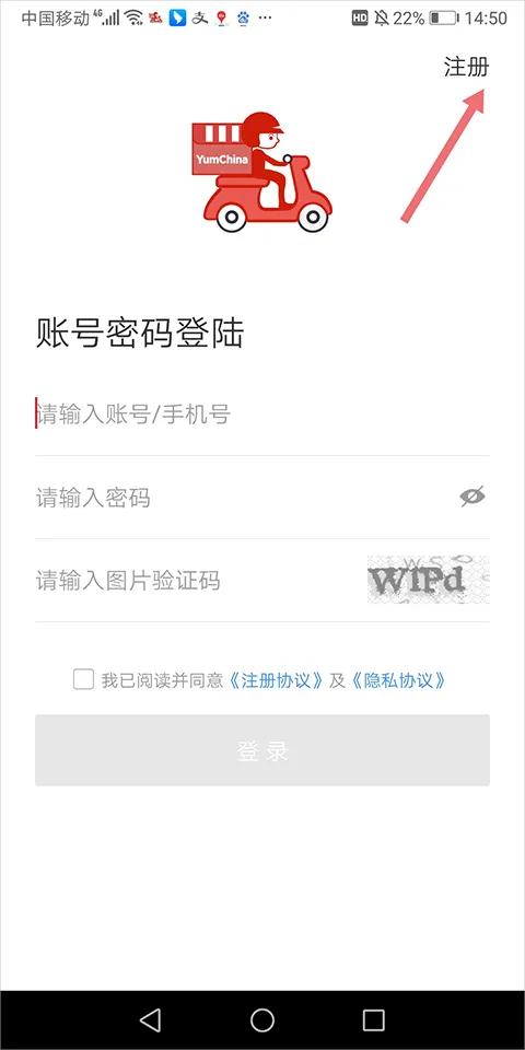 百胜骑手端 百胜骑手端
