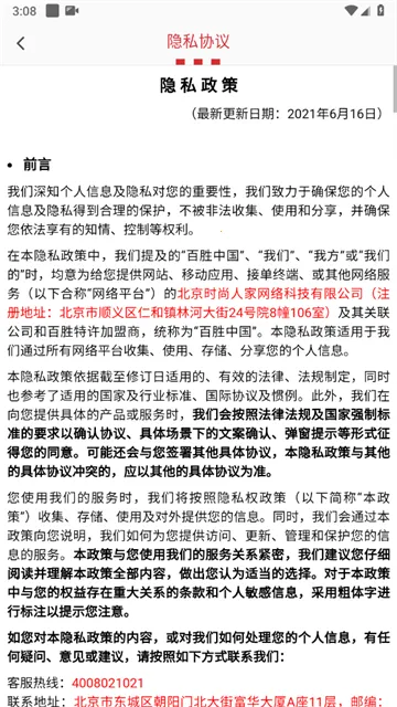 百胜骑手端 百胜骑手端