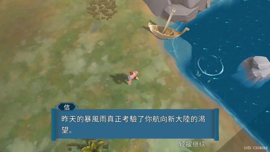 文兰故事最新手机版 文兰故事最新手机版