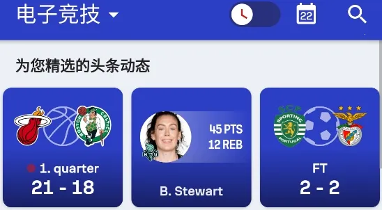 Sofascore2026官方最新版本 Sofascore2026官方最新版本