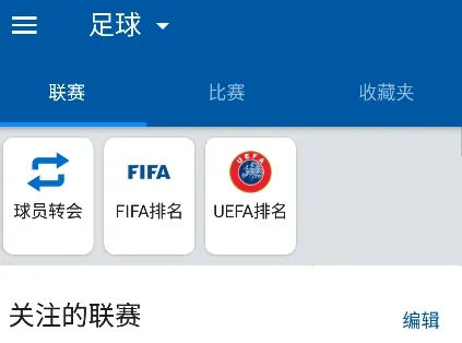 Sofascore2026官方最新版本 Sofascore2026官方最新版本