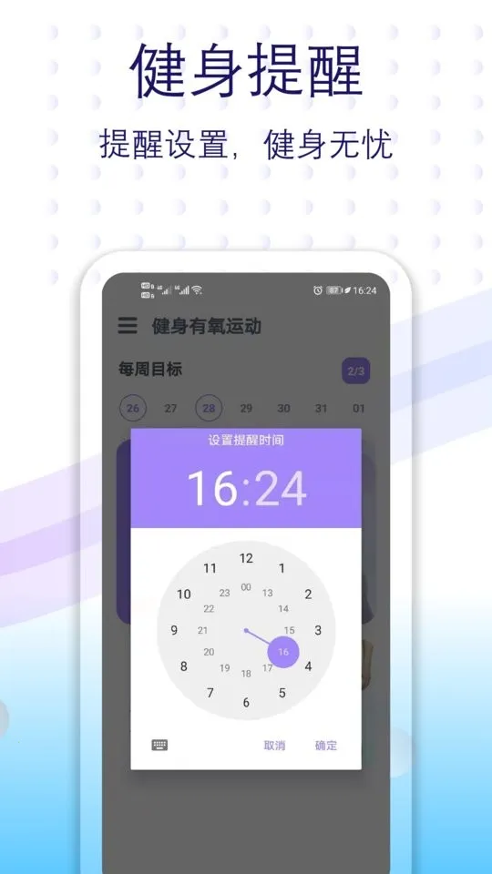 健身有氧运动最新手机版 健身有氧运动最新手机版