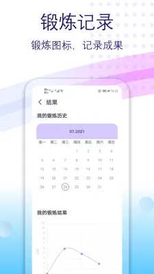 健身有氧运动最新手机版 健身有氧运动最新手机版