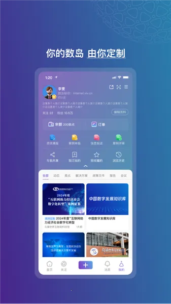 数聚最新手机版 数聚最新手机版