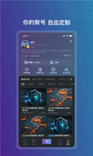 数聚最新手机版 数聚最新手机版