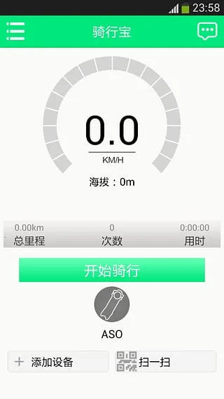 骑行宝 骑行宝