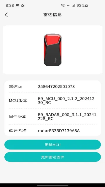 骑行宝 骑行宝
