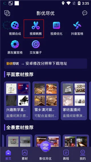 影优尽优2026最新版本 影优尽优2026最新版本