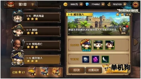 加勒比海盗启航最新手机版 加勒比海盗启航最新手机版