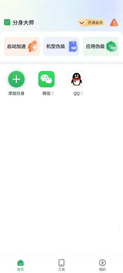 浆果多开2026最新版本 浆果多开2026最新版本