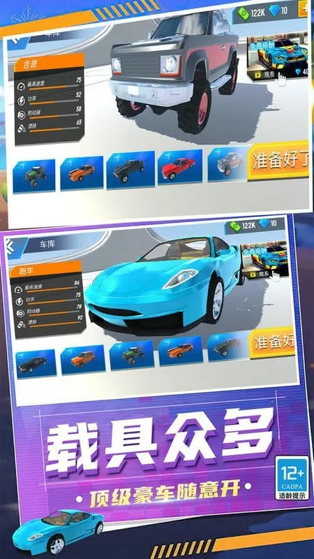 狂怒飞车驾驶2026最新版本 狂怒飞车驾驶2026最新版本