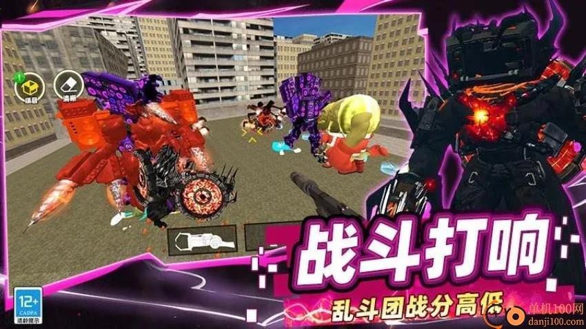 摄像人对决马桶人2026下载安装 摄像人对决马桶人2026下载安装