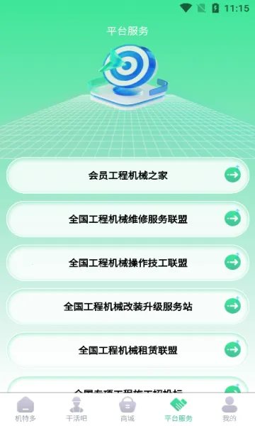 钻集宝2026官方最新版本 钻集宝2026官方最新版本