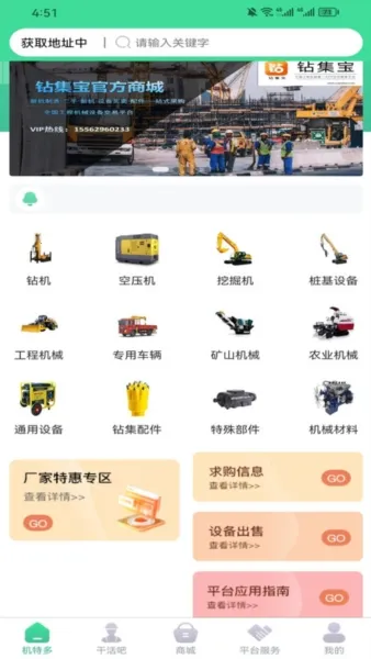钻集宝2026官方最新版本 钻集宝2026官方最新版本