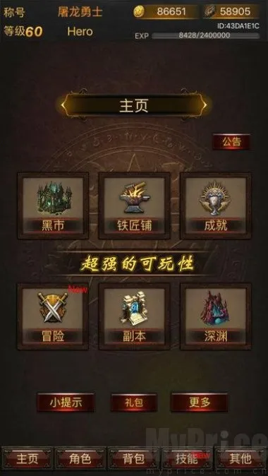 黑暗传说2026最新版本 黑暗传说2026最新版本