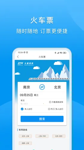 dtg大唐商旅 dtg大唐商旅