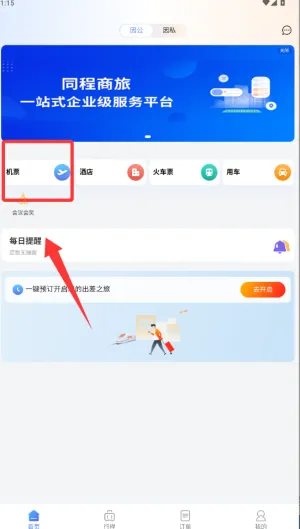 dtg大唐商旅 dtg大唐商旅