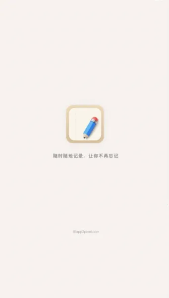 备忘录记事 备忘录记事