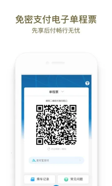 成都地铁 成都地铁