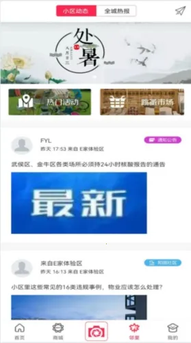 联创E家 联创E家