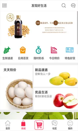 联创E家 联创E家