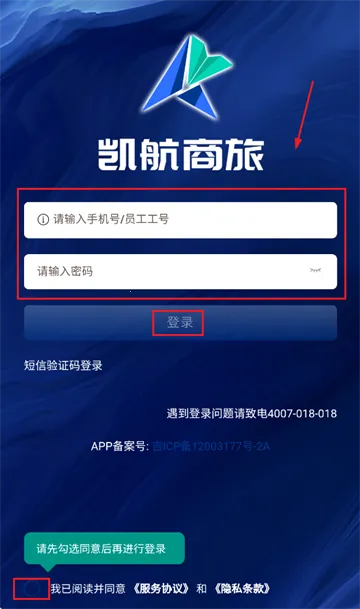 凯航商旅 凯航商旅