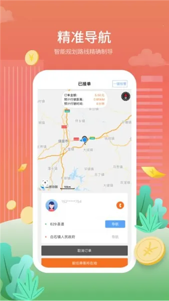 金陶出行 金陶出行
