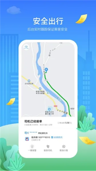 金陶出行 金陶出行
