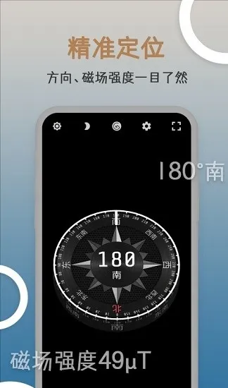米度指南针安卓版手机版 米度指南针安卓版手机版