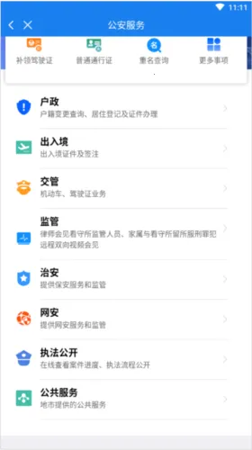 全省事最新手机版 全省事最新手机版