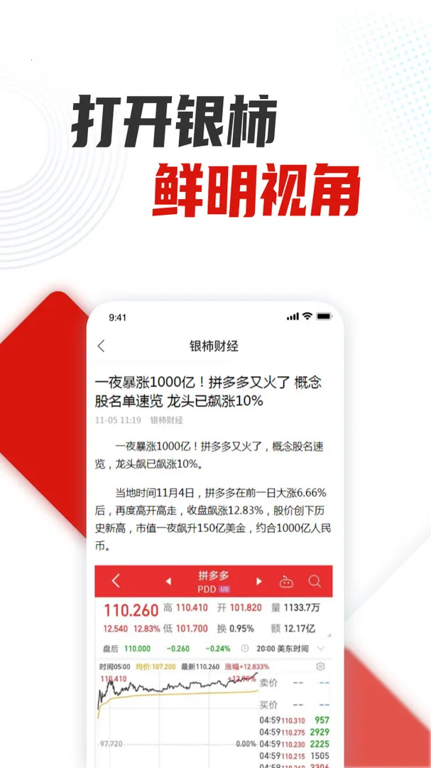 银柿财经2026下载安装 银柿财经2026下载安装