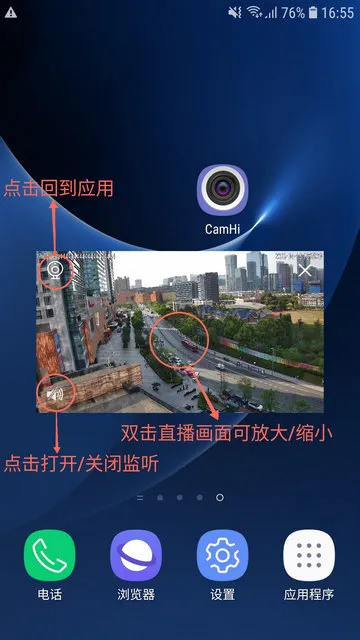 CamHi安卓版手机版 CamHi安卓版手机版