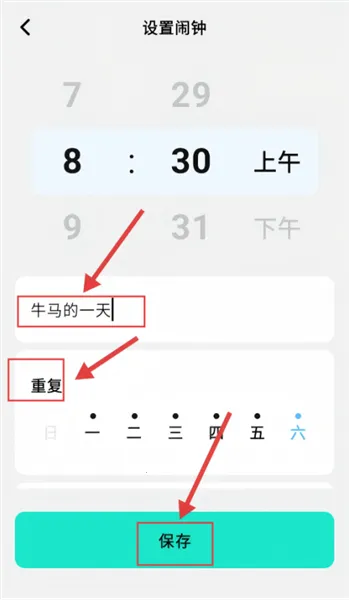 抖动闹钟2026下载安装 抖动闹钟2026下载安装