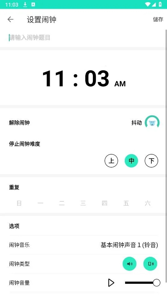 抖动闹钟2026下载安装 抖动闹钟2026下载安装