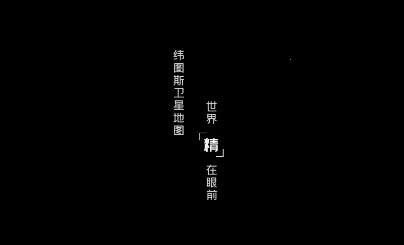 纬图斯地图2026最新版本 纬图斯地图2026最新版本