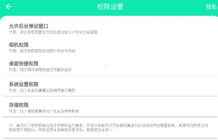 智能截图打码2026官方正版 智能截图打码2026官方正版