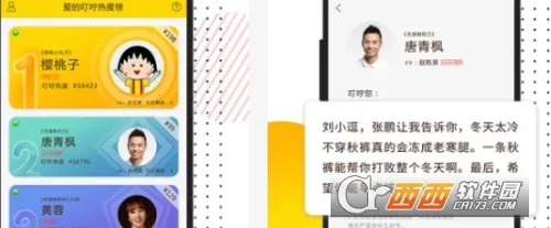 爱的叮咛 爱的叮咛
